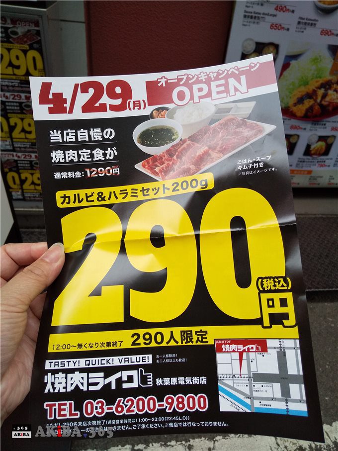 秋葉原で一人焼肉を楽しもう 焼肉ライク 秋葉原電気街店 Akiba365